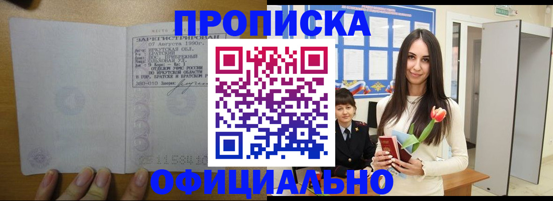 прописка поиск в Киренске
