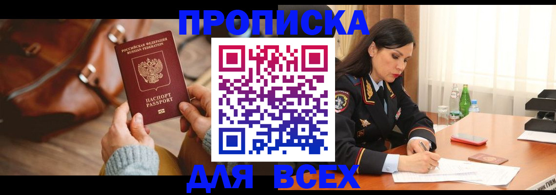 где прописаться в Киренске