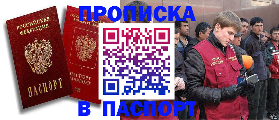 временная регистрация гарантия в Киренске